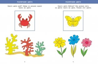 Большая книга тестов, 2-3 года фото книги 2