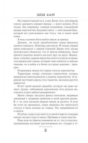 Гордость злодеев фото книги 7