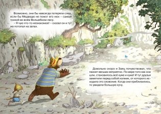 По следам великана фото книги 2