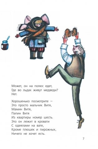 Весёлые стихи о школе и не только фото книги 8