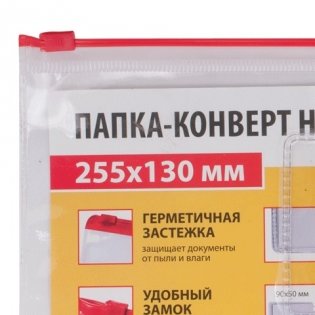 Папка-конверт на молнии "Smart", 255x130 мм, карман для визитки, 150 мкм фото книги 2
