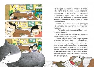 Позвоните коту! фото книги 5