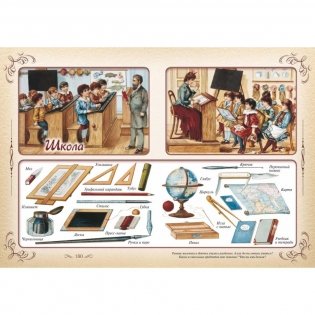 Первая книга наших прабабушек фото книги 9