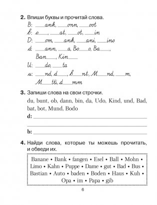 Немецкий язык. 3 класс. Практикум фото книги 5