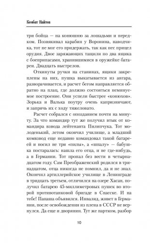 Гнилое дерево фото книги 10