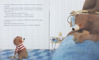 У меня теперь есть сестренка! фото книги 3