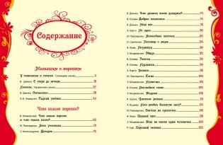 Добрые сказки и стихи фото книги 4