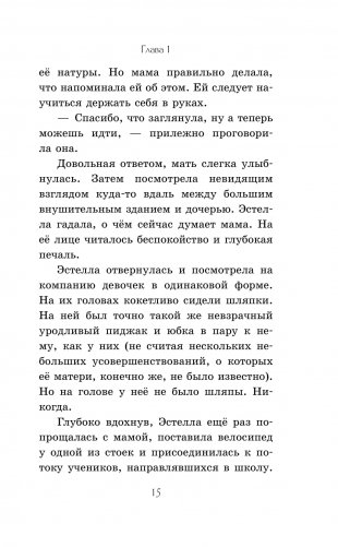 Круэлла фото книги 12