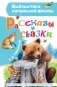Рассказы и сказки фото книги маленькое 2