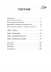 Дистанционное обучение. Как организовать учебу дома и не сойти с ума фото книги маленькое 3