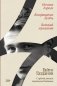 Ночные дороги; Возвращение Будды; Великий музыкант: сборник фото книги маленькое 2