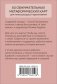 Себе можно верить. Метафорические карты от Ольги Примаченко фото книги маленькое 3