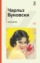 Женщины фото книги маленькое 2