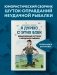 Я дурею с этих баек. Невыдуманные истории о неудачной рыбалке фото книги маленькое 3