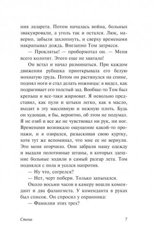 Стена фото книги 8