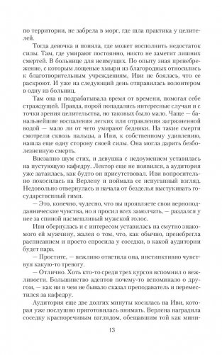 Вне спектра или Остаться собой фото книги 11