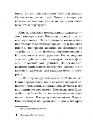 О братьях наших меньших фото книги 7