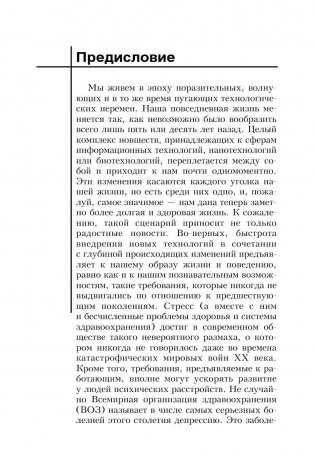 Супертренинг для мозга фото книги 8