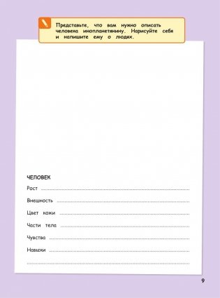 Человеческое тело. Невероятное путешествие вокруг и внутри фото книги 10