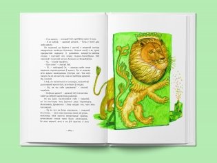 Чараўнік краіны Оз фото книги 2