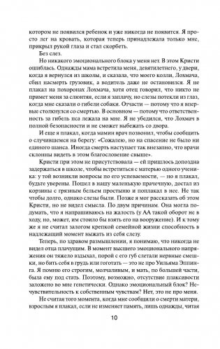 11/22/63 фото книги 8