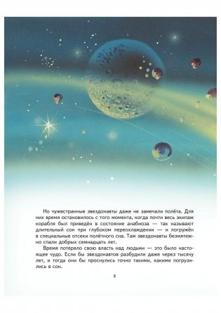 Тайна заброшенного замка фото книги 5