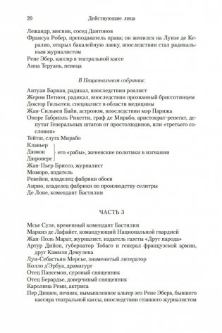 Сердце бури фото книги 21