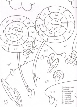 Умная раскраска с примерами. Единороги фото книги 3