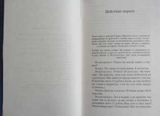 Вишневый сад фото книги 3