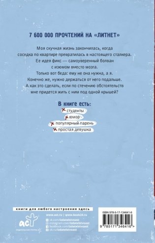 Селфи на балконе фото книги 2