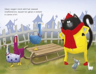 Котенок Шмяк. Падай, снежок! фото книги 5