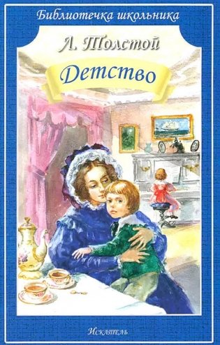 Детство фото книги