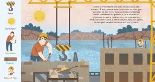 Найди и покажи, малыш. Машины и машинки фото книги 2