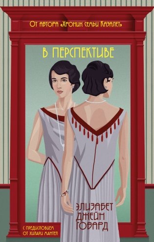 В перспективе фото книги