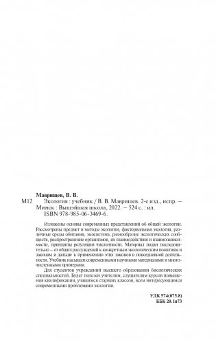 Экология фото книги 15