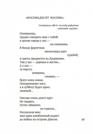 "Все начинается с любви..." фото книги 24