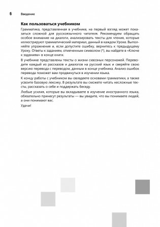 Разговорный хорватский язык. Курс для начинающих фото книги 7