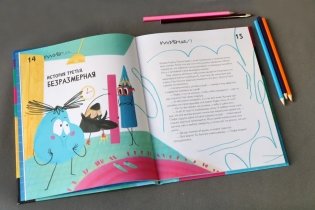 Матика фото книги 8