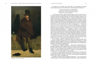 Импрессионизм. Основоположники и последователи фото книги 4