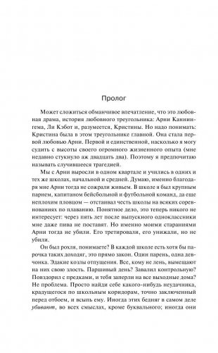 Кристина фото книги 7