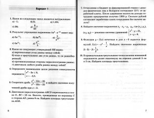 Сборник заданий для выпускного экзамена по учебному предмету "Математика" за период обучения и воспитания на II ступени общего среднего образования. (3-е издание) фото книги 2