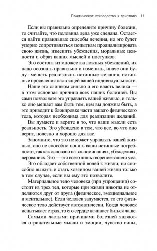 Движение к здоровью, молодости и долголетию. Практическое руководство к действию фото книги 3