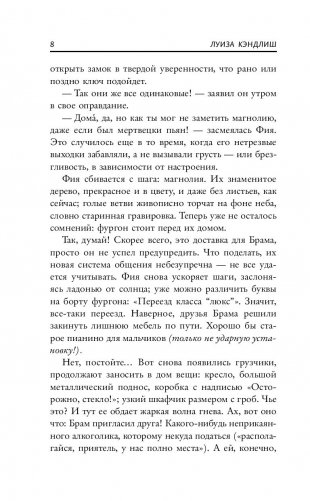 Наш дом фото книги 7