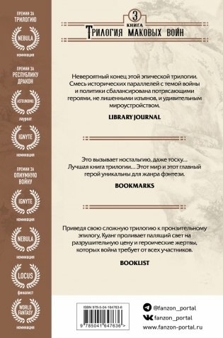 Пылающий бог фото книги 17