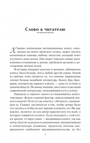 Продай себя дорого фото книги 5