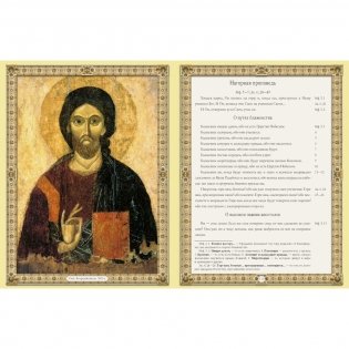 Христос Воскрес. Евангельская история фото книги 4