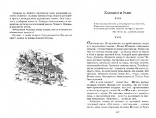 Чернильная кровь фото книги 3