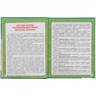 Полный годовой курс. 3-4 года фото книги 3