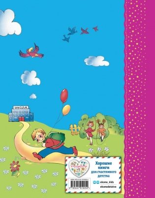 Игрушки. Стихи (ил. В. и Ю. Трубицыных) фото книги 2