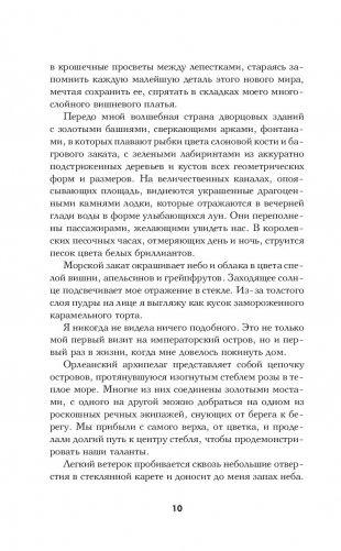 Прекрасные фото книги 8